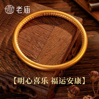 老庙黄金手镯古法光面手镯足金心经金手镯女款金镯子 古法光面手镯 58#/约25.4g