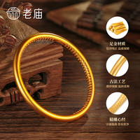 老庙黄金手镯古法光面手镯足金心经金手镯女款金镯子 古法光面手镯 60#/约25.4g