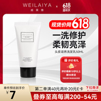 威莱雅 白松露洗发水乳膏女去屑止痒修护干枯烫染受损柔顺改善毛躁