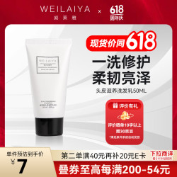 威莱雅 白松露洗发水乳膏女去屑止痒修护干枯烫染受损柔顺改善毛躁