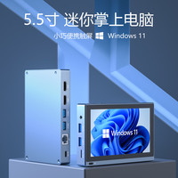 嗨高乐 HIGOLE 迷你电脑主机minipc5.5触摸屏微型小务器 四核（8+128G）Win11 触屏带电池 款