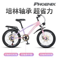 凤凰(PHOENIX)儿童自行车变速山地车中小6岁-10岁男女童车小孩脚踏单车 灰蓝7速【辐条轮/灵敏双碟刹】 18寸【120-145cm】