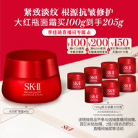  SK-II 紧致抗皱修护 面霜