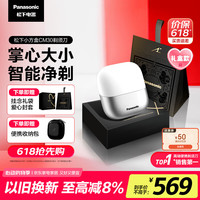 松下 Panasonic 小方盒UItra剃须刀电动刮胡刀磁悬浮马达三刀头CM32