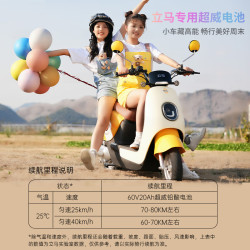 立马电动车 立马MINI 电动摩托车80KM超长续航60V20Ah铅酸电池电动车1200W电机 霓粉红 霓粉虹