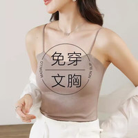 芬腾带胸垫吊带女生背心打底上衣夏季螺纹修身免穿文胸透气舒适 6659奶白 L (适合110-130斤)