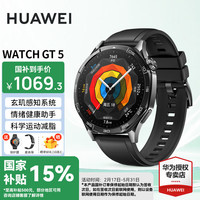 华为 HUAWEI WATCH GT5 智能手表 46mm 幻夜黑 氟橡胶表带