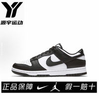 NIKE 耐克 Dunk 女款休闲板鞋 DD1503-101