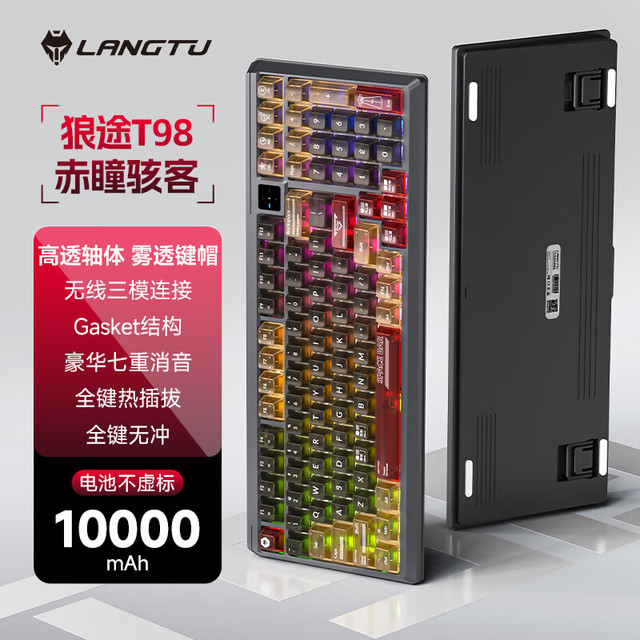 狼途 T98三模98键带数字区多功能屏显电竞游戏办公键盘 赤瞳骇客-三模10000mAh