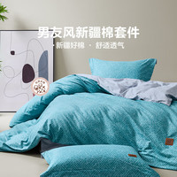LOVO罗莱生活 全棉四件套被套床单床上用品220*240cm蓝色 100%新疆棉-德尔时空