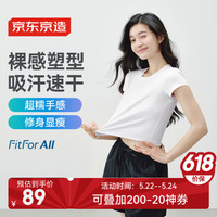 京东京造高弹女士T恤女25夏季新款圆领显瘦短袖打底衫上衣百搭