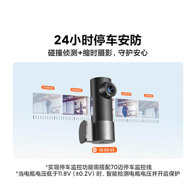 70迈 2K超清 行车记录仪+USB供电 可旋转  单镜头