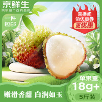 京鲜生 海南妃子笑荔枝 净重5斤