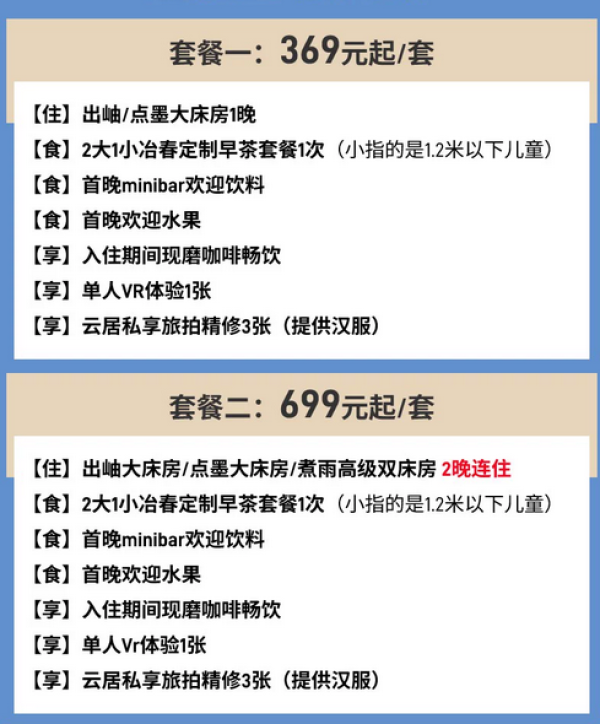 旅游出行_别的可以不买，这些建议囤上！飞猪618经济酒店集团通兑大集合，各种档位总有一款适合你-什么值得买