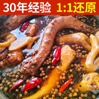 喜食锦卤料包版【加麻加辣升级】武汉黑鸭卤料包配方家庭卤肉