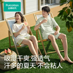 全棉时代 睡衣男7A抗菌针织家居服套装吸湿透气