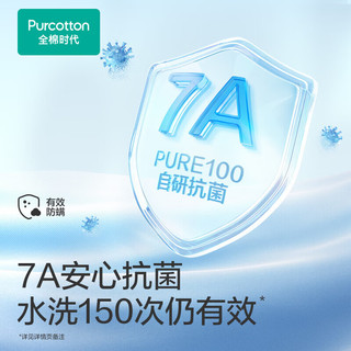 全棉时代睡衣女长袖长裤7A抗菌针织家居服套装杯垫款