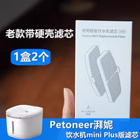 湃妮 petoneer湃妮智能宠物饮水机猫狗自动加热循环过滤喝水机