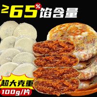 七街八巷薄皮韭菜鸡蛋荠菜生煎纸皮馅饼速冻家庭主食早餐半成品酥皮 【粉丝肉沫】馅饼1袋(5片)