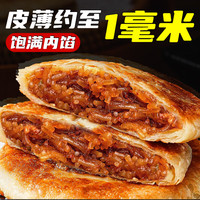 七街八巷薄皮韭菜鸡蛋荠菜生煎纸皮馅饼速冻家庭主食早餐半成品酥皮 【粉丝肉沫】馅饼2袋（10片）