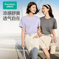 全棉时代女士25年凉感百搭水光棉T恤 雾光紫  M (160) 