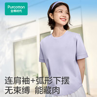 全棉时代女士25年凉感百搭水光棉T恤 雾光紫  XL (170) 