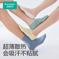 全棉时代2024夏男女士全棉抗菌网眼休闲袜舒适透气夏袜 黑+灰+蓝+灰(短筒)男 薄款 均码