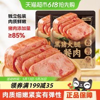 盐津铺子 黑猪火腿午餐肉120g*1袋
