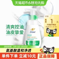 多芬 润泽洁面泡泡系列净透柔嫩洁面慕斯 160ml 小丸子限量款