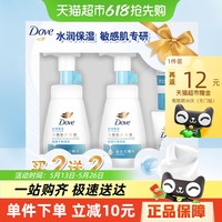 多芬 水润修护洁面慕斯洗面奶160ml*2瓶+30g*2支