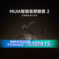 米家 MIJIA 小米米家智能音频眼镜2轻盈长续航多款式蓝牙耳机骨传导