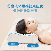 NITTAYA 妮泰雅 泰国天然乳胶枕 按摩护颈 成人家用枕芯