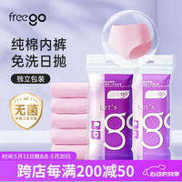 畅行 纯棉一次性内裤男女 5条