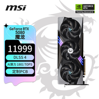 微星 魔龙 GeForce RTX 5080 16G GAMING TRIO OC 电竞游戏设计智能学习独立显卡