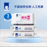得琪 DAYCARE 婴儿尿布皂宝宝洗衣皂新生儿专用肥皂尿布喜儿童抑菌去污bb皂