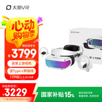 大朋VR 大朋（DPVR）E4性能版 PCVR头显 智能眼镜 万款Steam游戏 平替Vision pro 3D观影 畅玩黑神话悟空 非AR一体机