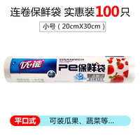 优+能 YOUCAN 30cm宽*30米 家用经济装 PE食品级大卷保鲜膜 可加热 厨房专用