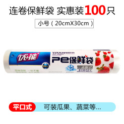 优+能 YOUCAN 30cm宽*30米 家用经济装 PE食品级大卷保鲜膜 可加热 厨房专用