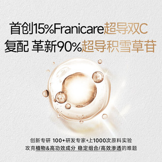  FRANIC/法兰琳卡 快充 眼霜