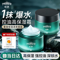 俞唐 youturn 面霜50g 男士补水霜春夏季专用滋润不油腻控油保湿乳液女护肤品