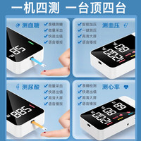 妥能血糖仪家用医用级高精准血糖血压尿酸指尖检测仪二合一家用一体机 50支尿酸试纸+50支采血针+50片酒精棉