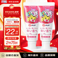 do clear SUNSTAR日本进口巧虎牙膏草莓味70g*2支低泡温和防蛀健齿