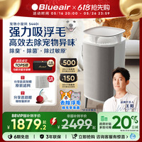 Blueair 5440i 家用空气净化器 灰色