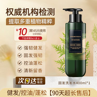 青幽堂 洗发水润养苗坚防脱洗发水丰盈固发养发育发官方正品舰旗店 防脱洗发水*1