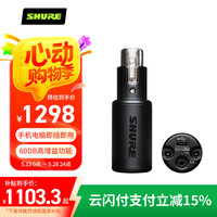 舒尔 MVX2U便携式迷你数字音频接口XLR话筒麦克风接口电脑USB录音免调声卡设备即插即用音箱