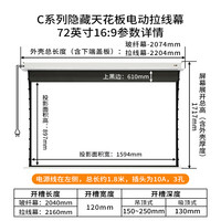 Elite Screens C84 84英寸16:9电动抗光幕布