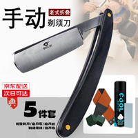 GUTCHE 剃刀老式手动剃刀 理发美发剃刀刮刮胡刀剃须刀刮刀男士剃刀刮头 #老式不锈钢剃刀