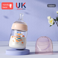 瓦蒂熊 vandy bear 新生婴儿玻璃奶瓶防胀气初生儿防呛奶喝水套装宝宝0到6个月以上3