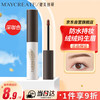 健美创研 M'AYCREATE）焕彩塑型染眉膏01深咖眉粉眉笔 持久防水不晕染 上色轻盈速干4.8g