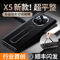 XOOMZ 适用华为MateX5手机壳真皮x5折叠屏保护套磁吸中轴